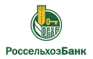 Банк Россельхозбанк в Родниках (Краснодарский край)